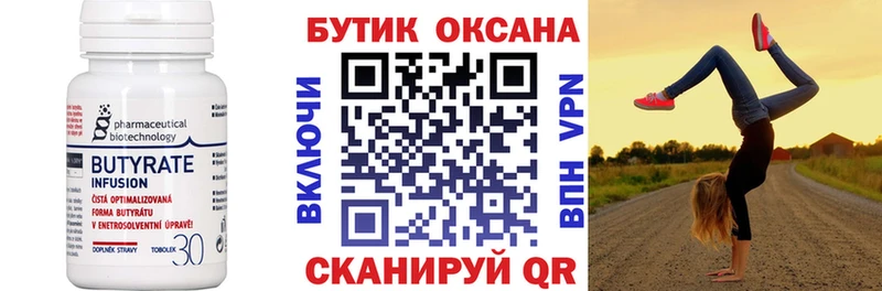 kraken вход  Нижняя Салда  БУТИРАТ оксана 
